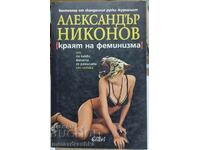 The End of Feminism, Alexander Nikonov