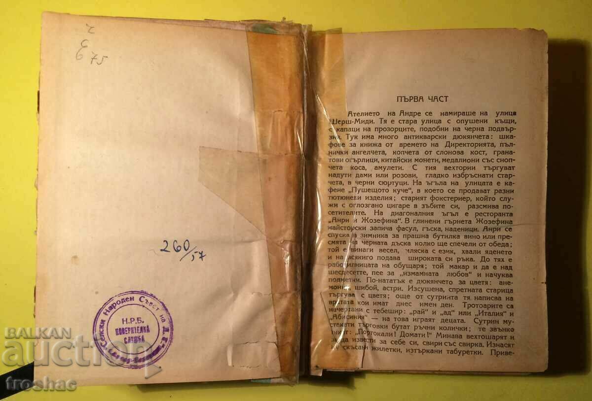 Licitație Cartea veche Căderea Parisului 1946
