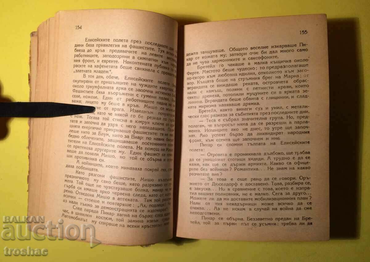 Livrarea Cartea veche Căderea Parisului 1946