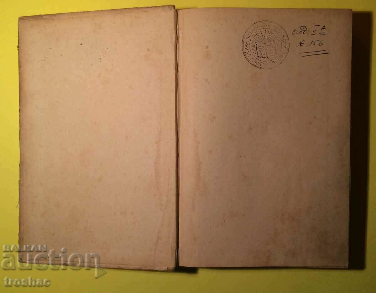 Carte veche înainte de zori Mao Tung 1952 - 7