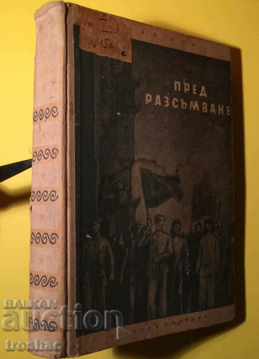 Carte veche înainte de zori Mao Tung 1952