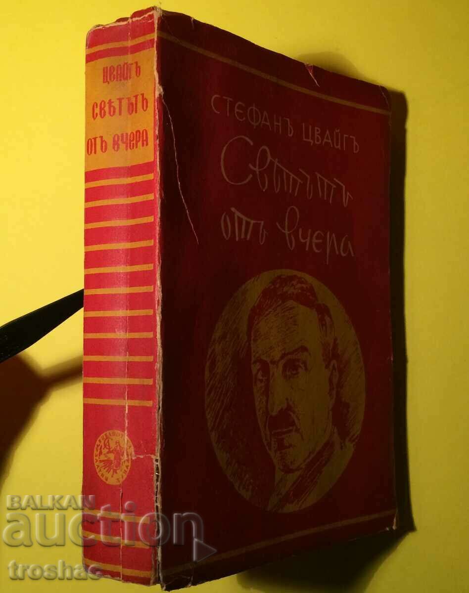Old Book The World of Yesterday Stefan Zweig 1944