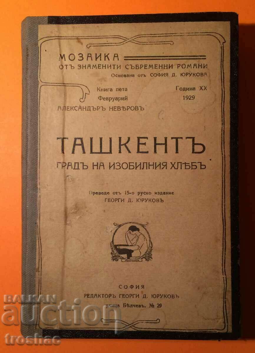Carte veche Tashkent City of Abundant Bread 4 carti in 1/1929