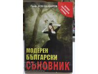 Modern Bulgarian dream book, Asen Nalbantov