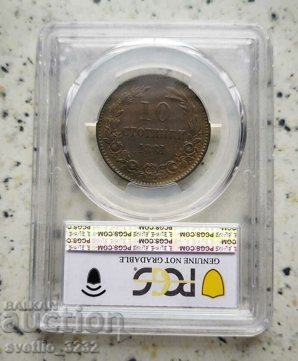 10 Cents 1881 XF PCGS with price 199.00 BGN | € 101.75