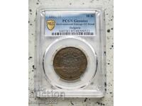 10 стотинки 1881 XF PCGS