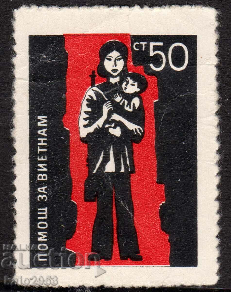 Bulgaria-1960s-Stock stamp support for Vietnam, clean