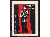 България-1960-те-Фондова марка подкрепа за Виетнам,чиста
