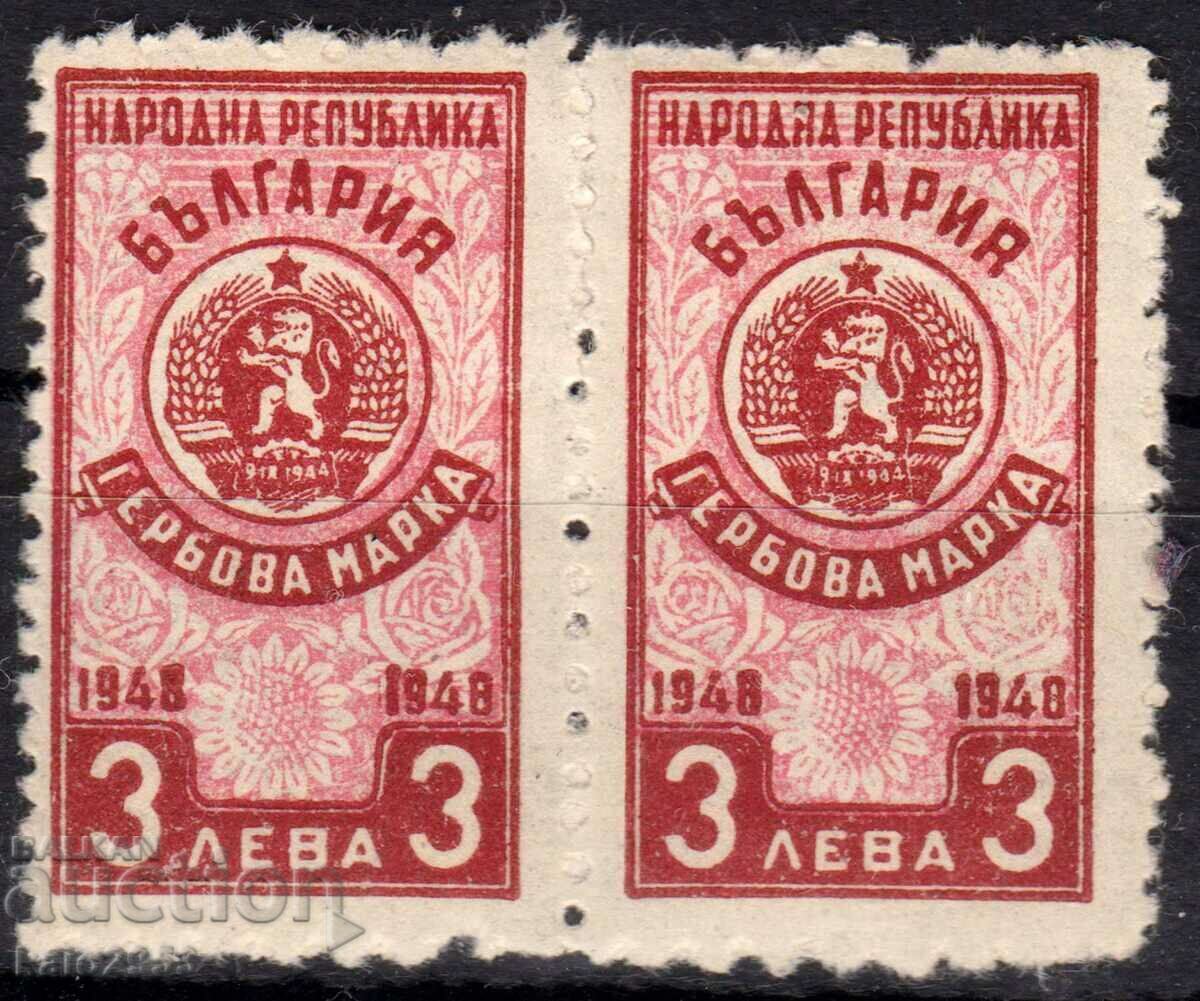 България-Народна Република-1948-Гербова марка-двойка,MNH