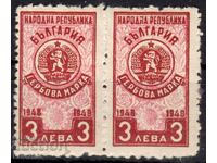 Bulgaria-People's Republic-1948-Coal stamp-pair, MNH