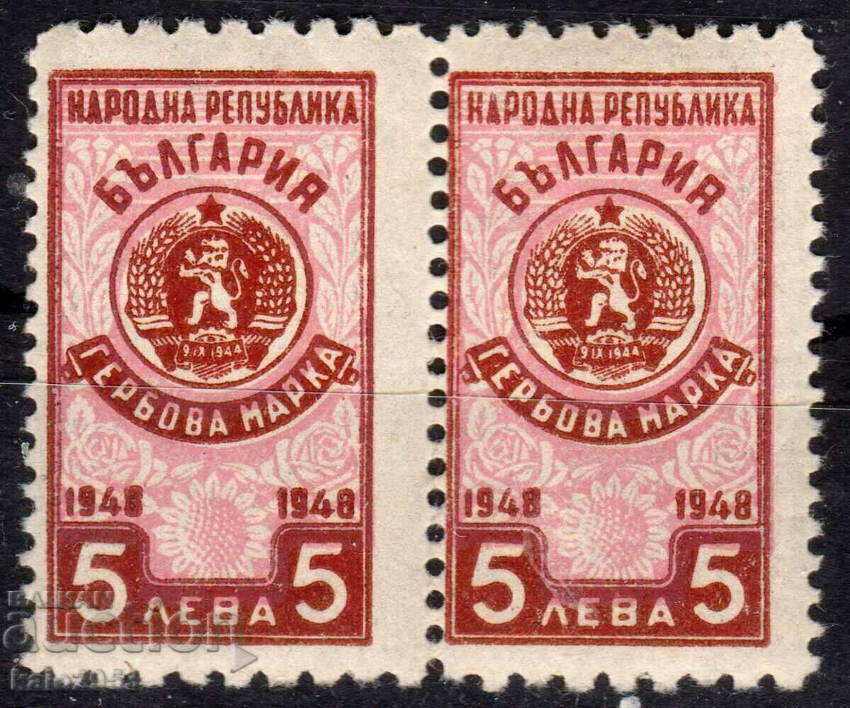 България-Народна Република-1948-Гербова марка-двойка,MNH