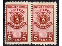 Bulgaria-Republica Populară-1948-Pereche de timbre Cărbune, MNH