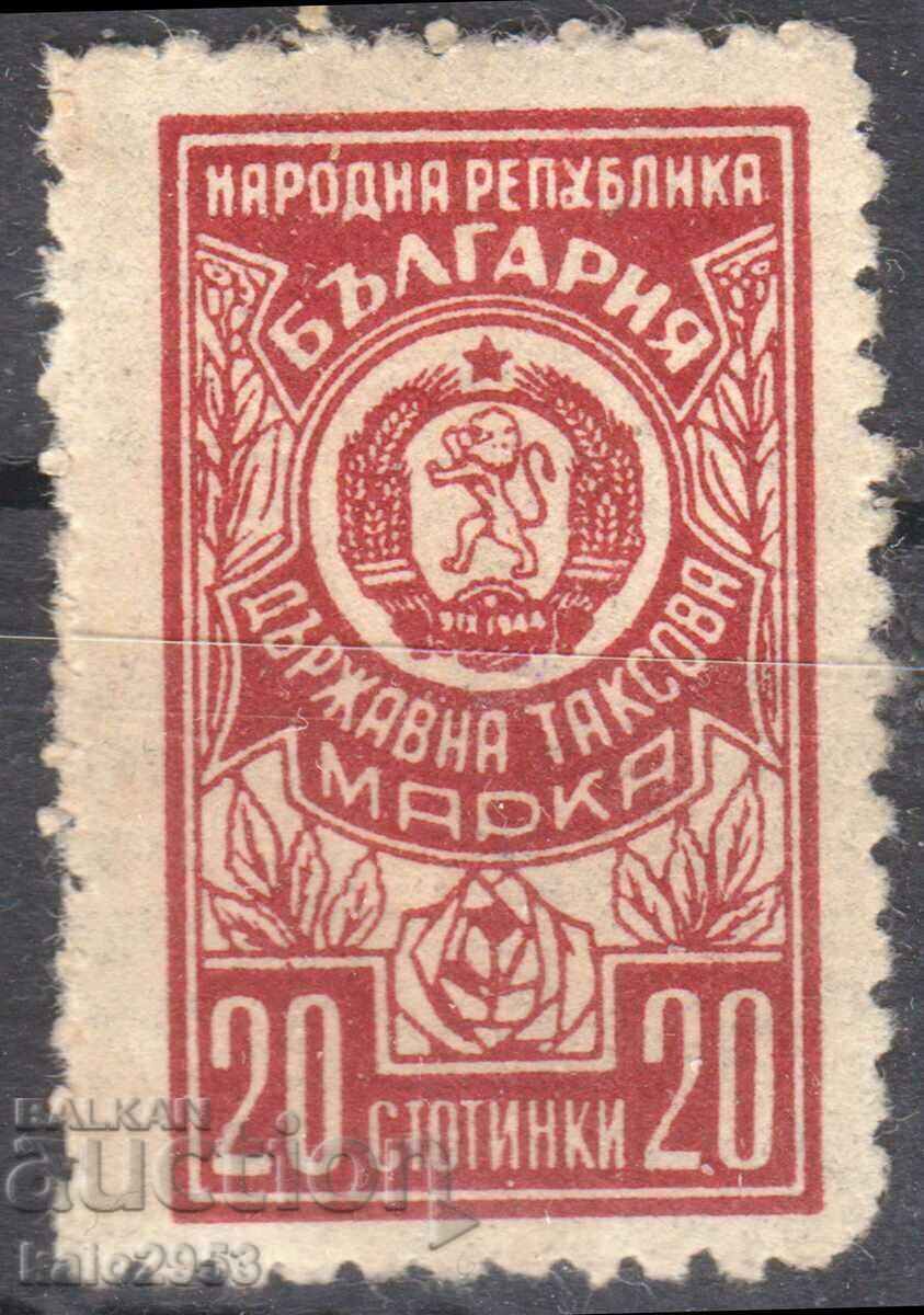Βουλγαρία-Λαϊκή Δημοκρατία-1948-Φορολογικό ένσημο, MNH