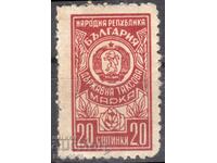 Bulgaria-Republica Populară-1948-Timb fiscal, MNH