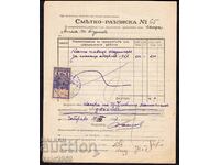 Βουλγαρία-Βασίλειο-1927-Έγγραφο με εραλδική σφραγίδα, 20/17 εκ.