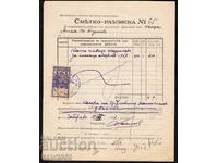 Bulgaria-Kingdom-1927-Document with Heraldic stamp, 20/17 cm.