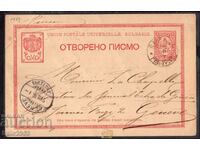 България-Пощ.цялост таксов знак Г.Лъв,1896,до Женева
