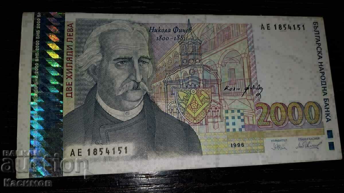 Българска банкнота от 2000 лева 1996 година!