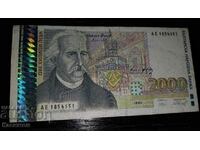 Българска банкнота от 2000 лева 1996 година!