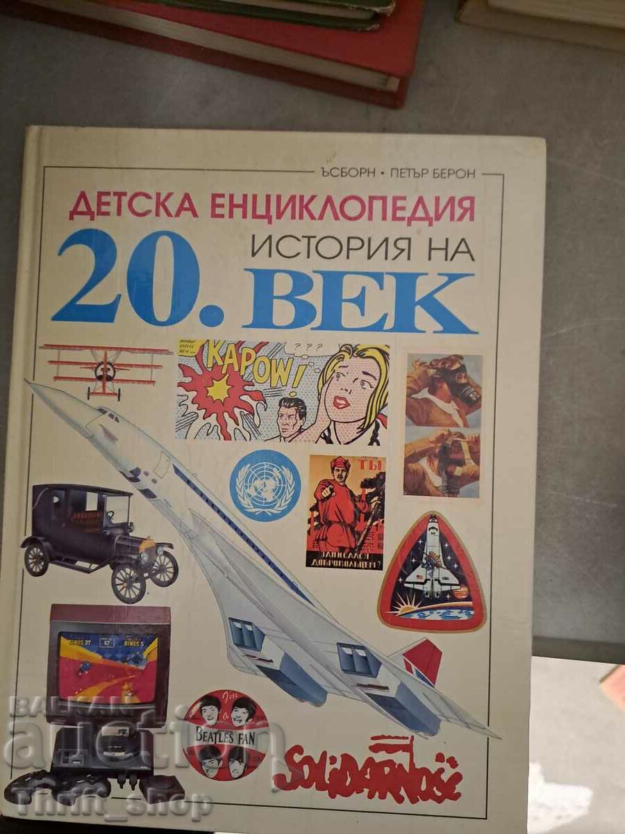 Children's encyclopedia history of the 20th century