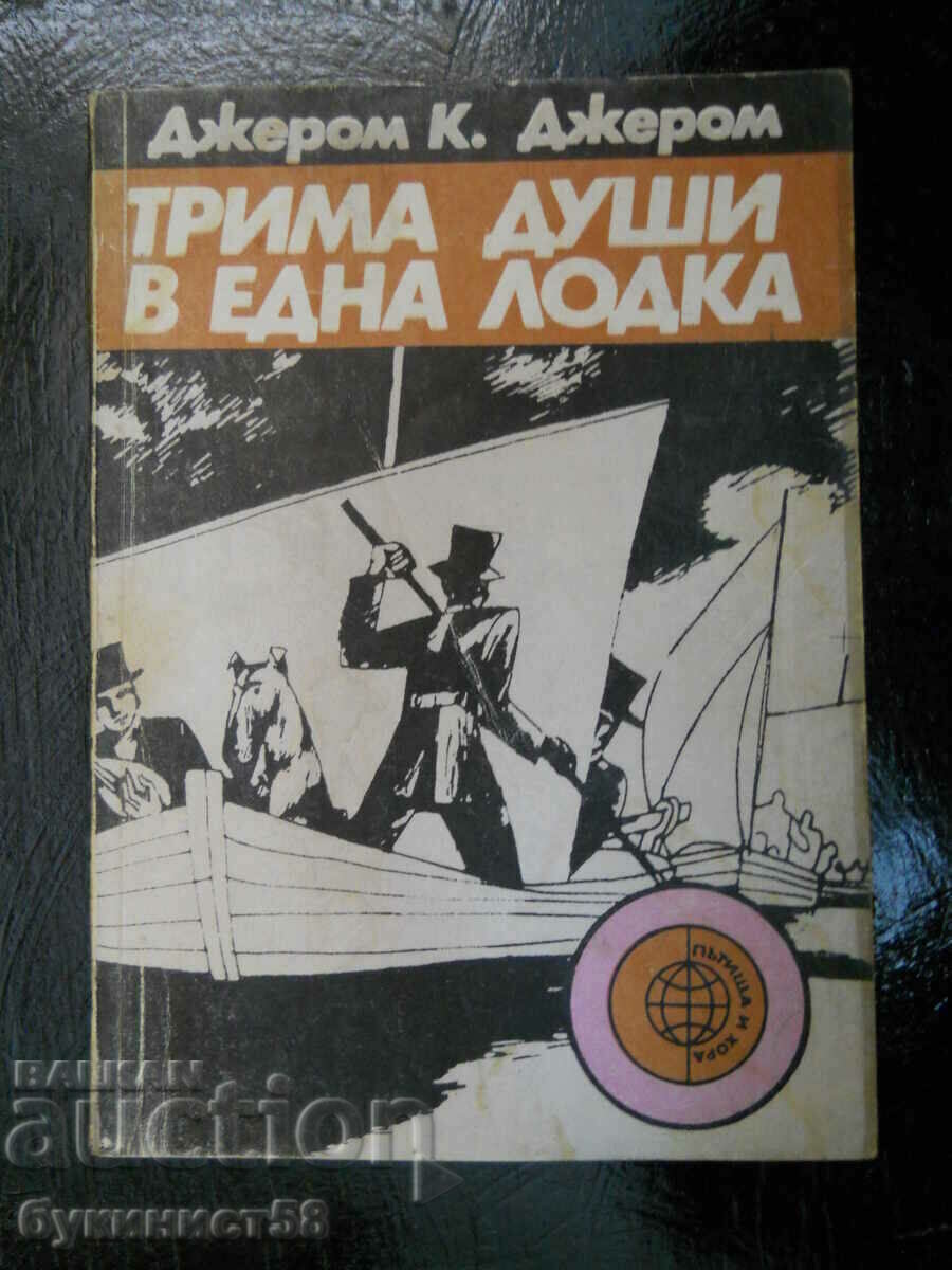 Jerome Jerome "Τρία άτομα σε μια βάρκα"