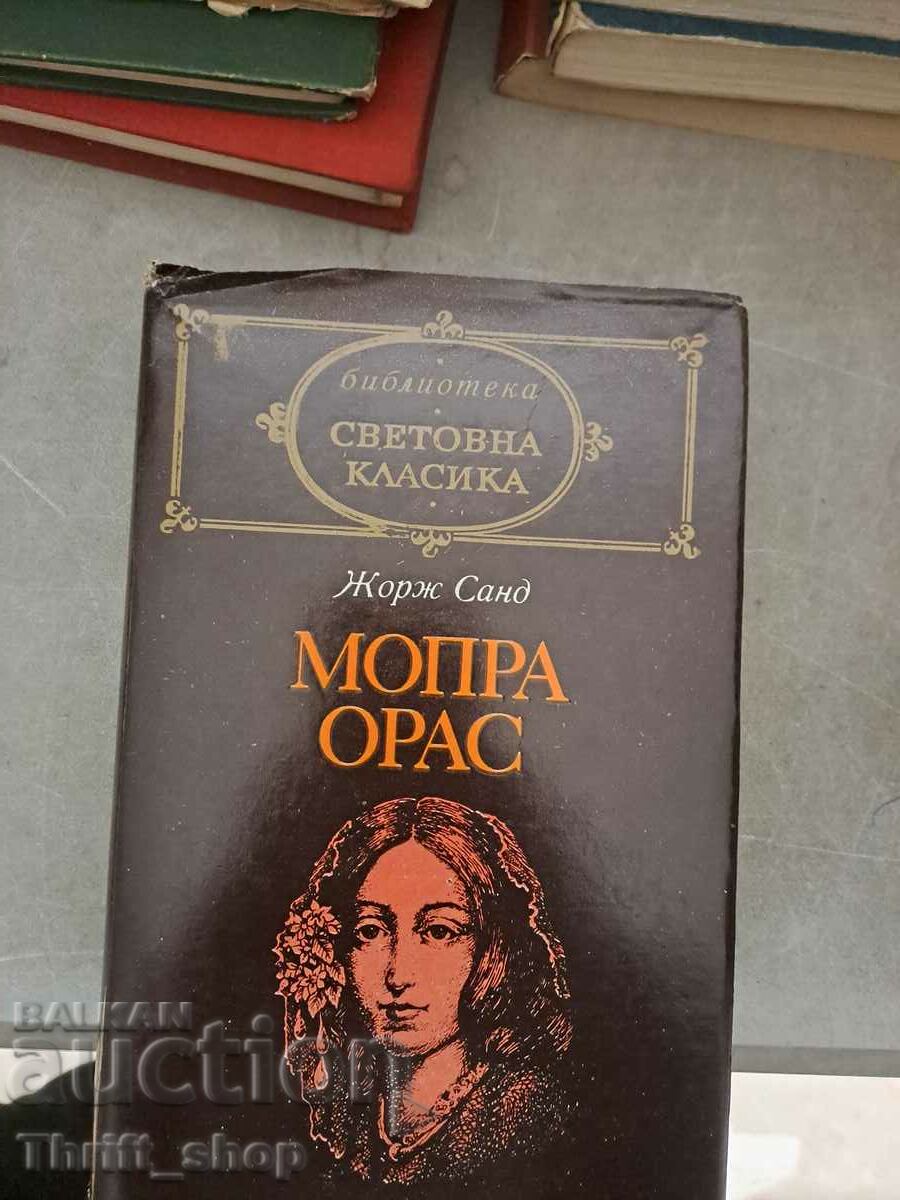Мопра Орас