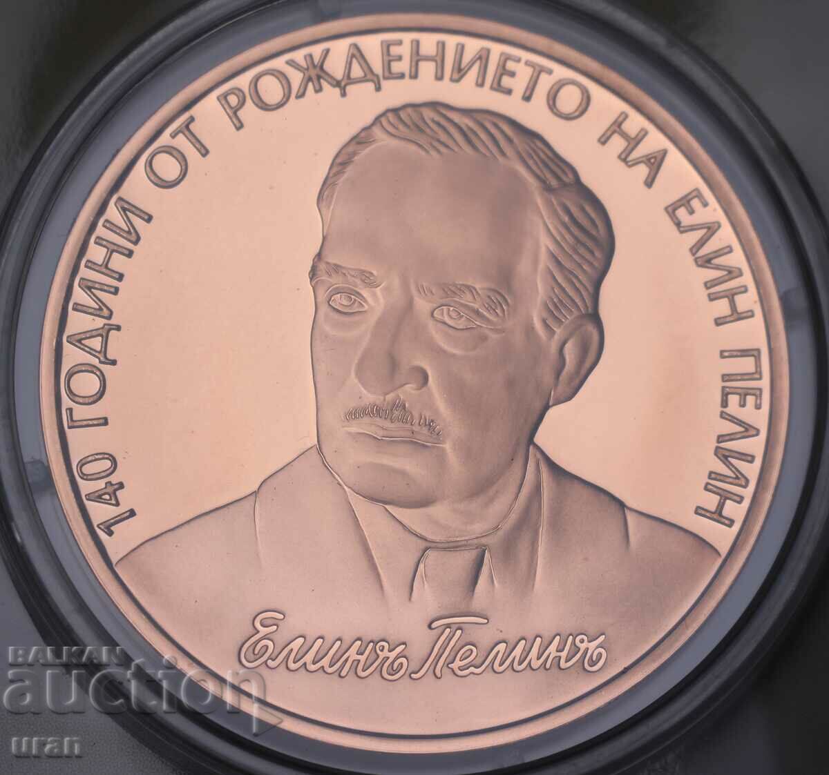 2 лева 2017 Елин Пелин Перфектна монета