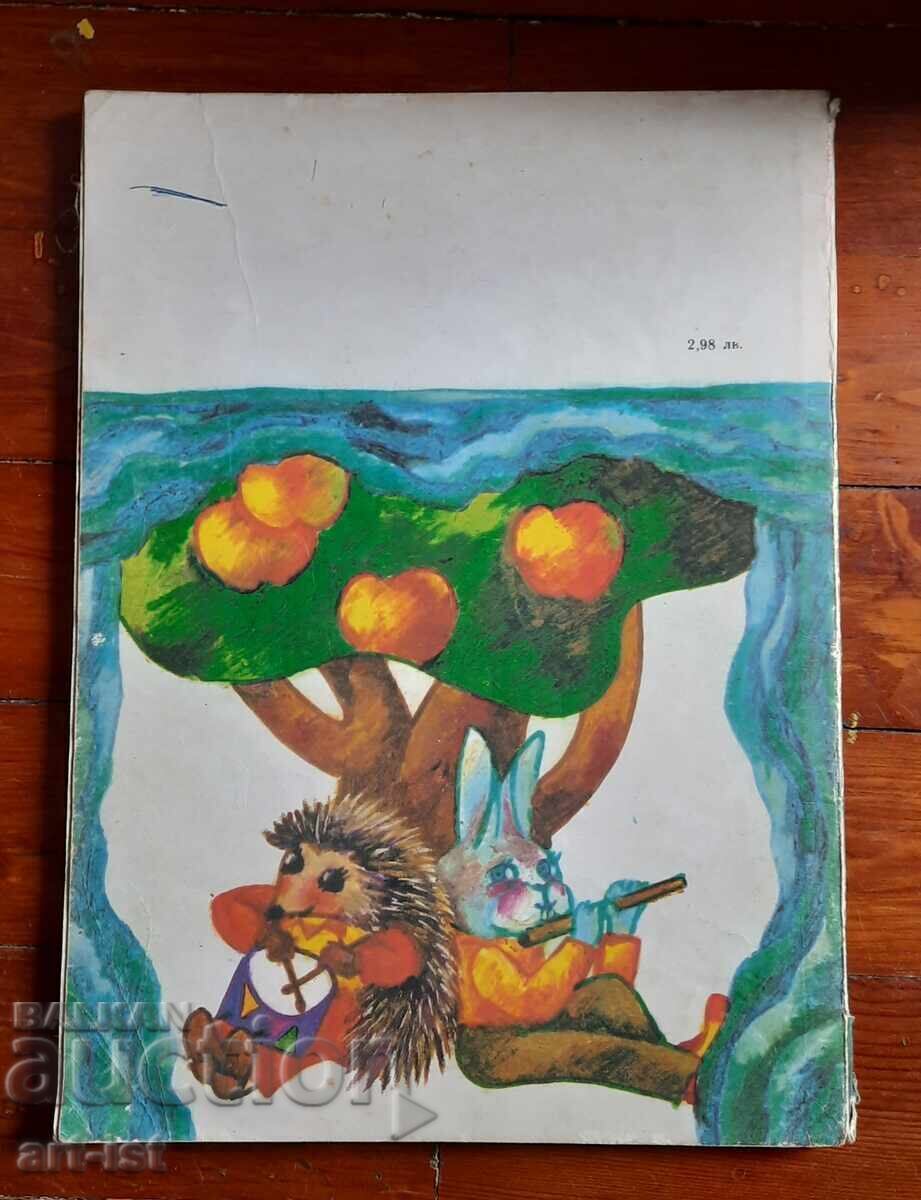 Щурец и мравка,детска книжка с цена € 6.00 | 11.73 лв. Щурец и мравка,детска книжка с цена € 6.00 | 11.73 лв.