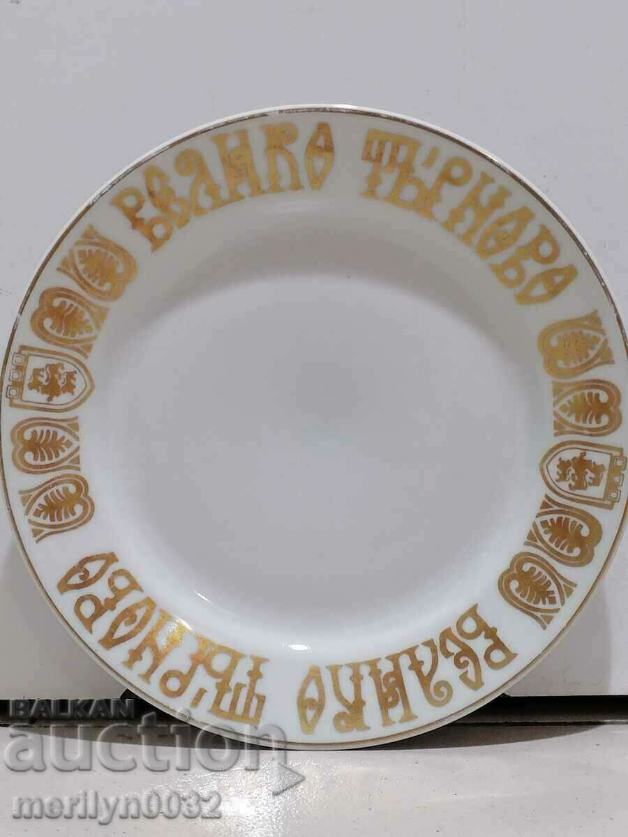 Βουλγαρική κοινωνική πορσελάνινη πλάκα 800 χρόνια εξέγερση του Asen και του Peter με τιμή 75.00 BGN | € 38.35 Βουλγαρική κοινωνική πορσελάνινη πλάκα 800 χρόνια εξέγερση του Asen και του Peter με τιμή 75.00 BGN | € 38.35