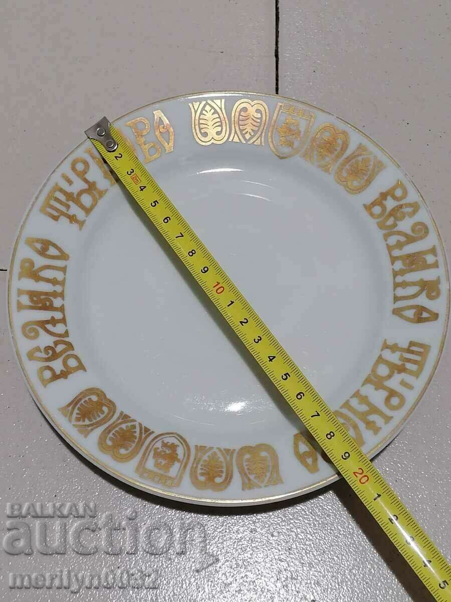 Παράδοση Βουλγαρική κοινωνική πορσελάνινη πλάκα 800 χρόνια εξέγερση του Asen και του Peter Παράδοση Βουλγαρική κοινωνική πορσελάνινη πλάκα 800 χρόνια εξέγερση του Asen και του Peter