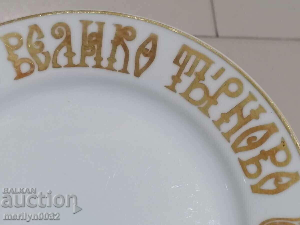Bulgarian social porcelain plate 800 year uprising of Asen and Peter with price 75.00 BGN | € 38.35 Bulgarian social porcelain plate 800 year uprising of Asen and Peter with price 75.00 BGN | € 38.35