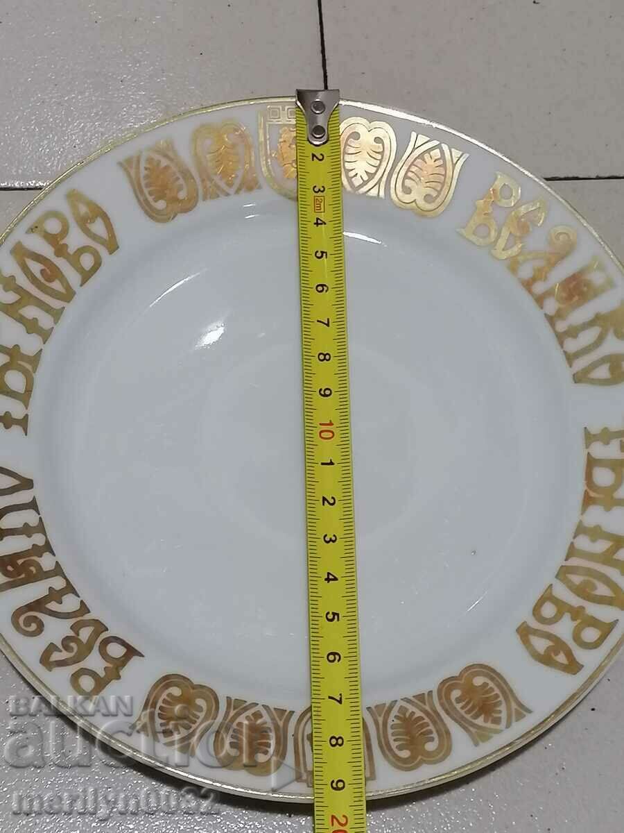 Delivery of Bulgarian social porcelain plate 800 year uprising of Asen and Peter Delivery of Bulgarian social porcelain plate 800 year uprising of Asen and Peter