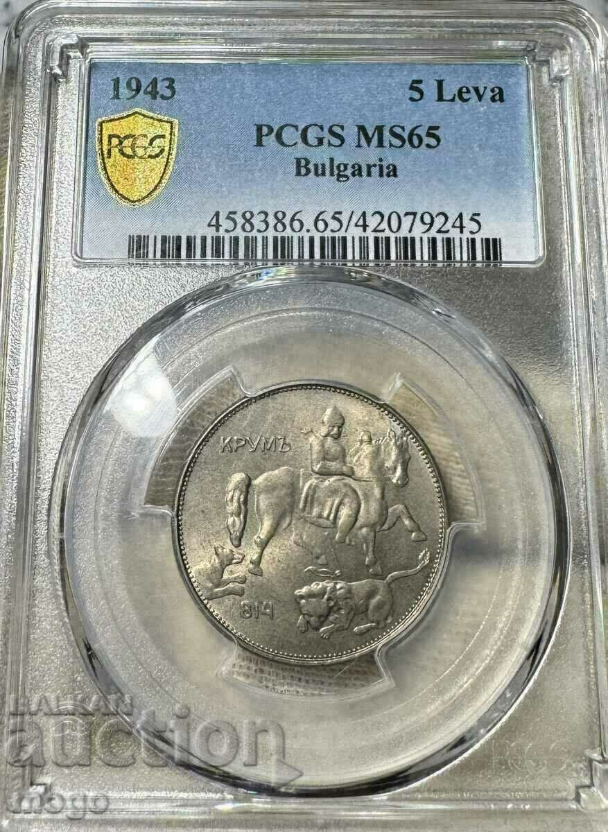 5 лева 1943 MS65 PCGS