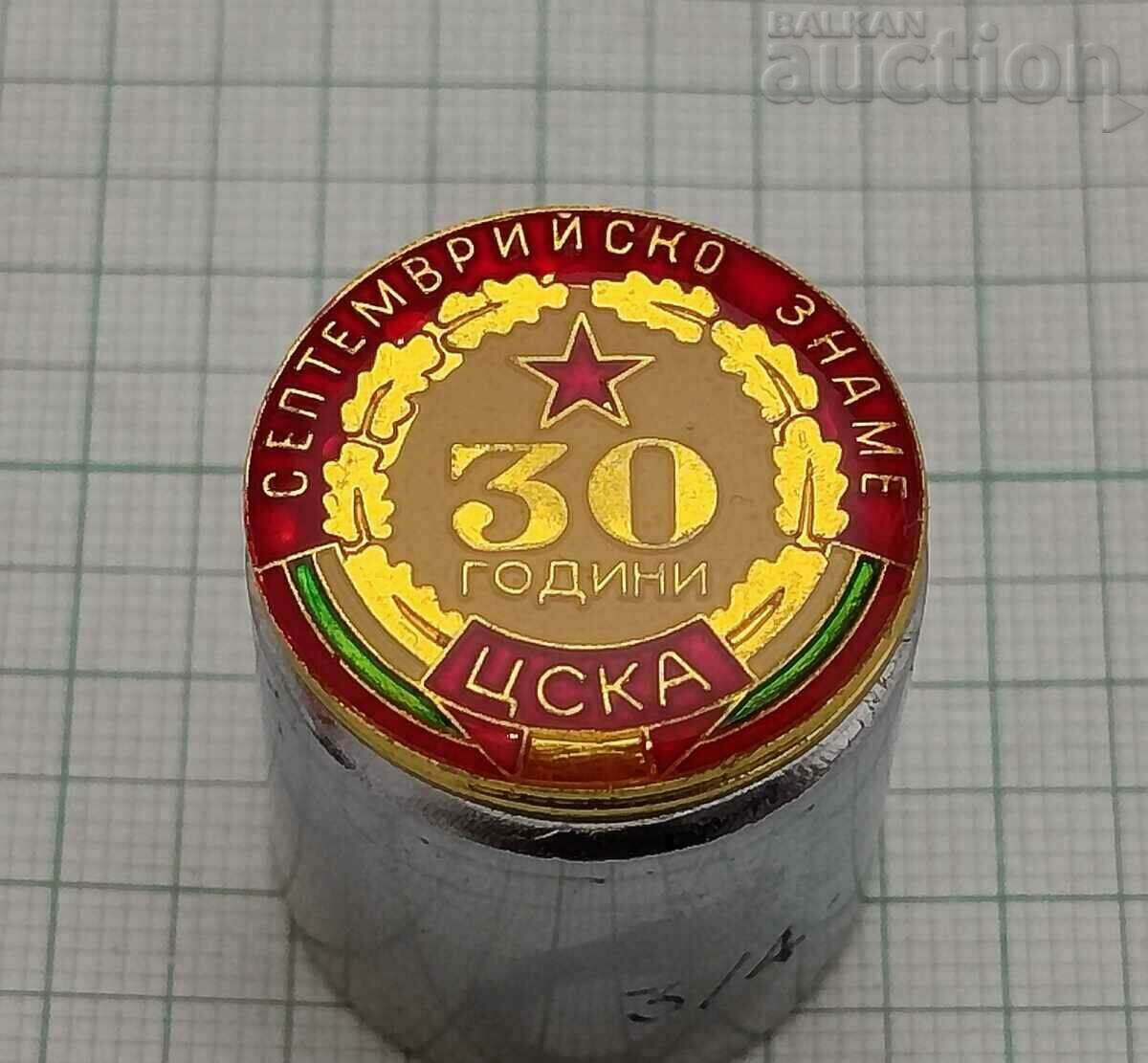 ЦСКА СЕПТЕМВРИЙСКО  ЗНАМЕ 30 г. ЗНАЧКА