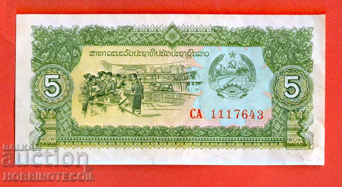 LAOS LAO 5 Kip issue issue 1979