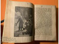 Old Rare Book Les Miserables Πρώτη Έκδοση 1920