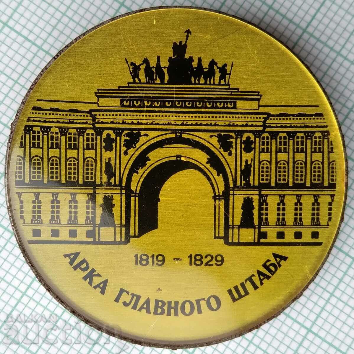 15295 Badge - Main Headquarters Arch - Saint Petersburg