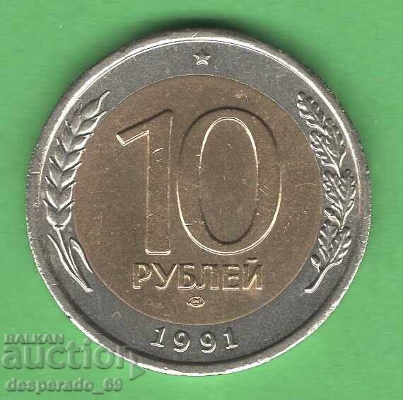 (¯`'•.¸ 10 rubles 1991 USSR ¸.•'´¯) with price € 3.30 | 6.45 BGN