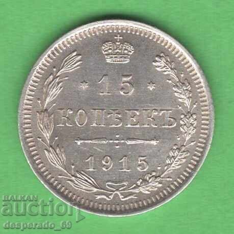 (¯`'•.¸ 15 κοπέκια 1915 ΡΩΣΙΑ UNC (2) ¸.•'´¯) (¯`'•.¸ 15 κοπέκια 1915 ΡΩΣΙΑ UNC (2) ¸.•'´¯)
