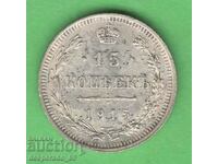 (¯`'•.¸ 15 kopecks 1915 RUSSIA UNC ¸.•'´¯)