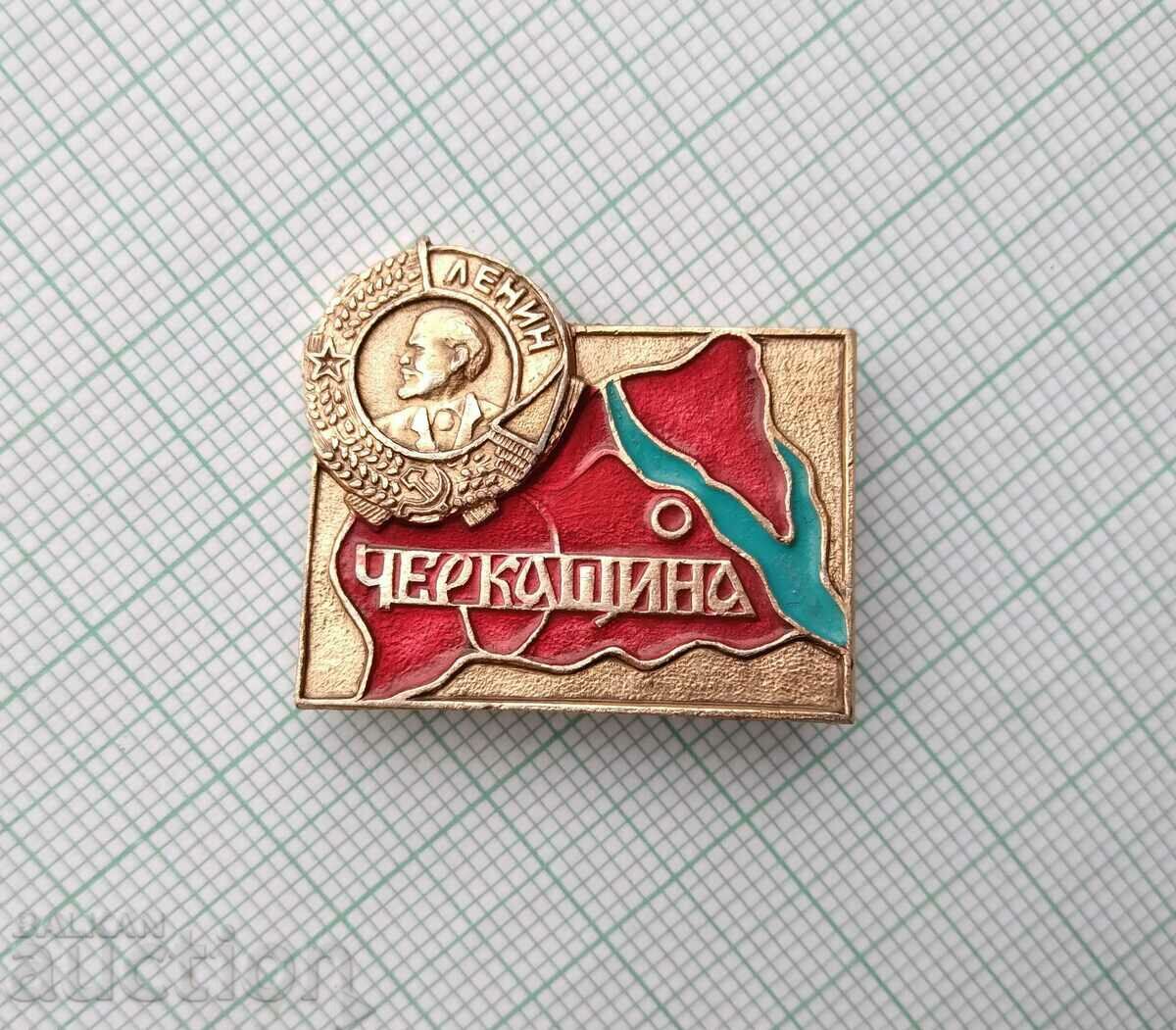 15313 Badge - Cherkuschina - Lenin with price 1.00 BGN | € 0.51 15313 Badge - Cherkuschina - Lenin with price 1.00 BGN | € 0.51