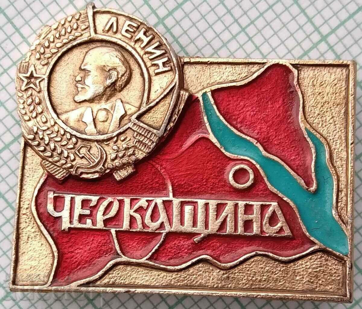 15313 Badge - Cherkuschina - Lenin