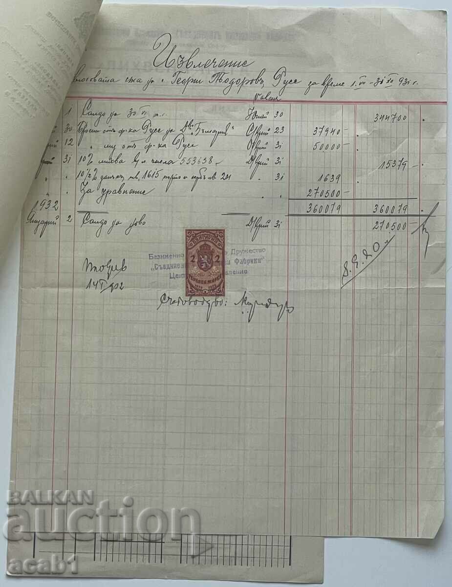 United Tobacco Factories with price 49.99 BGN | € 25.56 United Tobacco Factories with price 49.99 BGN | € 25.56