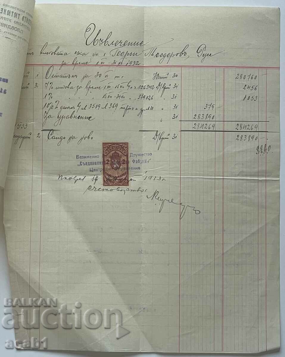 United Tobacco Factories - 5 United Tobacco Factories - 5