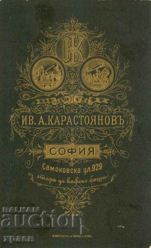 OLD PHOTO - CARDBOARD - IV. KARASTOYANOV - SOFIA - M1692 with price 79.99 BGN | € 40.90 OLD PHOTO - CARDBOARD - IV. KARASTOYANOV - SOFIA - M1692 with price 79.99 BGN | € 40.90