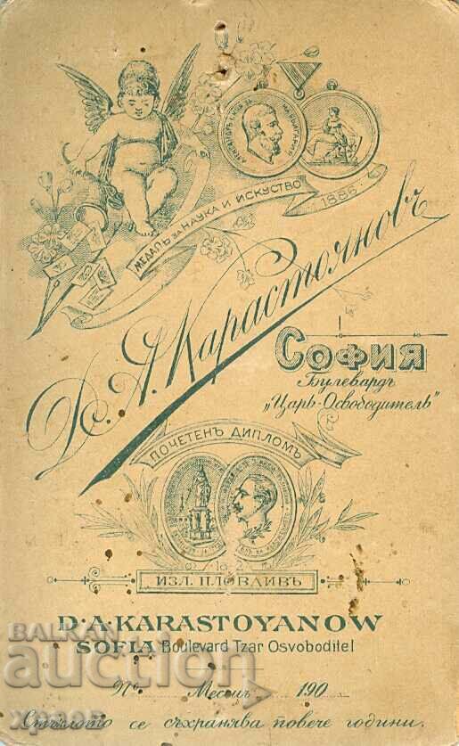 OLD PHOTO - CARDBOARD - D.KARASTOYANOV - SOFIA - M2142 with price 69.99 BGN | € 35.79