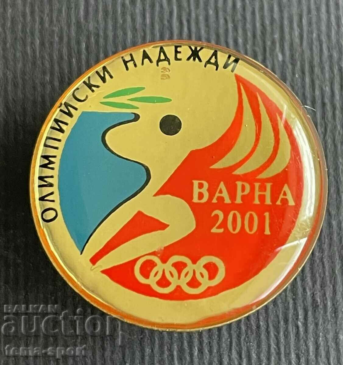 335 Βουλγαρία υπογράφουν αγώνες αθλητικά σχολεία Ολυμπιακή ελπίδα