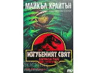 Jurassic Park: The Lost World - Michael Crichton