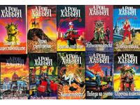 Misiunea Pământului. Cartea 1-10 - L. Ron Hubbard