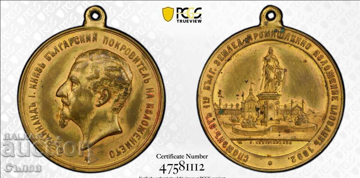 Medal Plovdiv Exhibition 1892